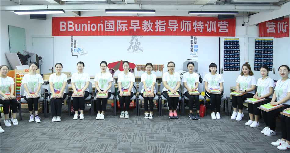将早教视为一生热爱的事业--BBunion指导师培训&雄鹰特训同期开训