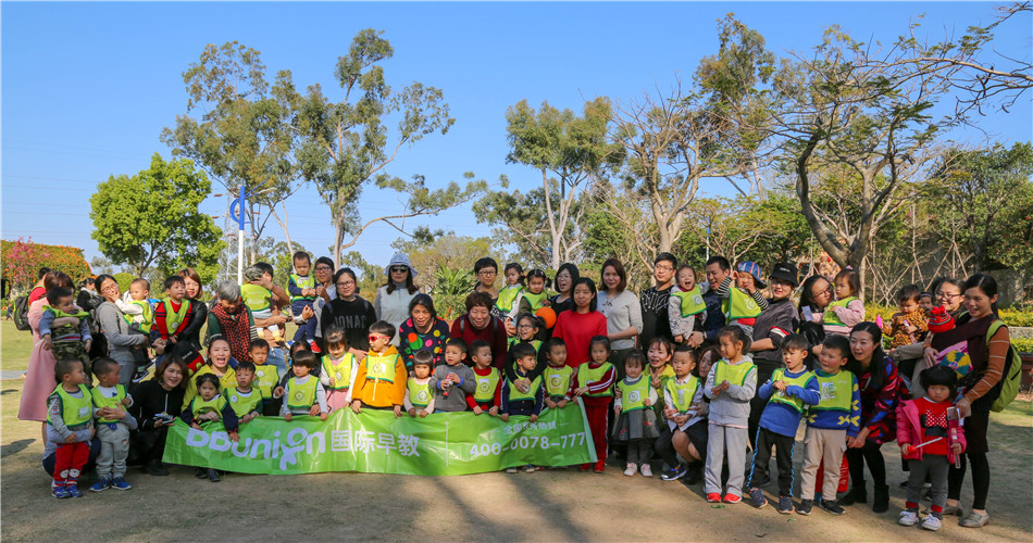 BBunion出席“GES 2018未来教育大会”