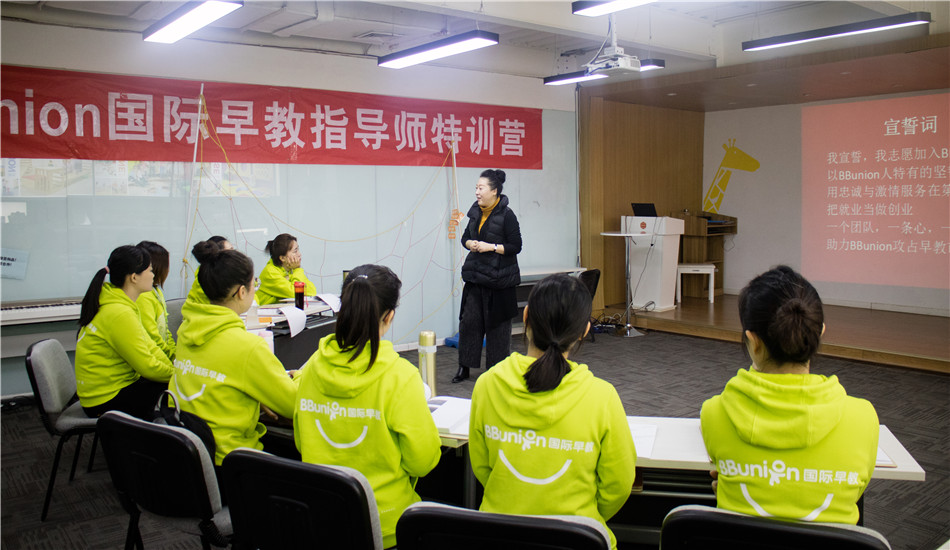 BBunion第114期指导师培训正式开启