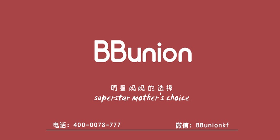 BBunion早教机构:对一岁宝宝进行早教,有必要么? BBunion早教机构:对一岁宝宝进行早教,有必要么?